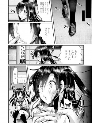 [茜新社] こわしてあそぼ【DLsite限定特典付き】[DL版]_106