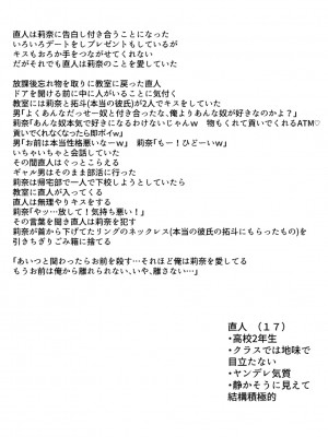 [茜新社] こわしてあそぼ【DLsite限定特典付き】[DL版]_209