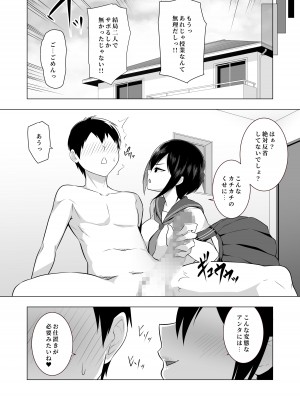 [052] ツンデレ爆乳_19