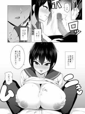 [052] ツンデレ爆乳_07