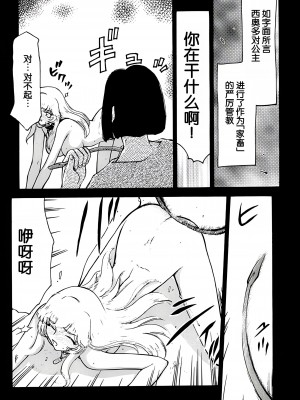 (C55) [LTM. (たいらはじめ)] ニセ DRAGON BLOOD! 5 [WindSong个人汉化]_18
