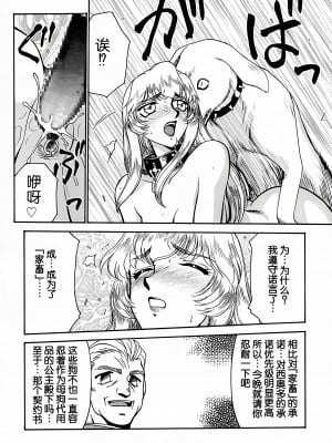 (C55) [LTM. (たいらはじめ)] ニセ DRAGON BLOOD! 5 [WindSong个人汉化]_06