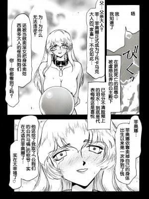 (C55) [LTM. (たいらはじめ)] ニセ DRAGON BLOOD! 5 [WindSong个人汉化]_33