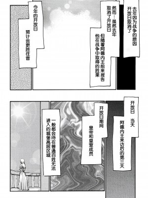 (C55) [LTM. (たいらはじめ)] ニセ DRAGON BLOOD! 5 [WindSong个人汉化]_40