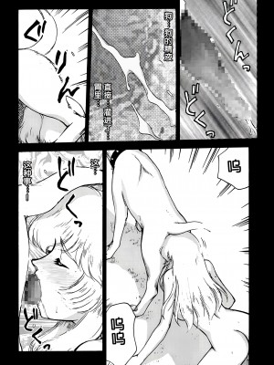 (C55) [LTM. (たいらはじめ)] ニセ DRAGON BLOOD! 5 [WindSong个人汉化]_22