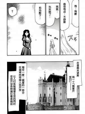 (C55) [LTM. (たいらはじめ)] ニセ DRAGON BLOOD! 5 [WindSong个人汉化]_39