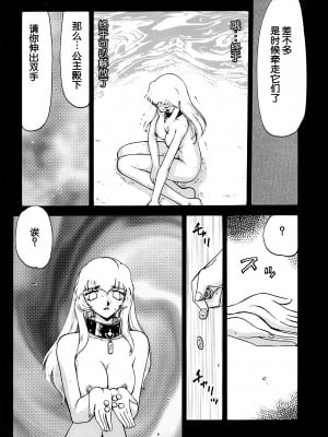 (C55) [LTM. (たいらはじめ)] ニセ DRAGON BLOOD! 5 [WindSong个人汉化]_26