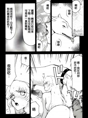 (C55) [LTM. (たいらはじめ)] ニセ DRAGON BLOOD! 5 [WindSong个人汉化]_20