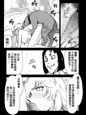 (C55) [LTM. (たいらはじめ)] ニセ DRAGON BLOOD! 5 [WindSong个人汉化]_24
