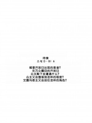 (C55) [LTM. (たいらはじめ)] ニセ DRAGON BLOOD! 5 [WindSong个人汉化]_42