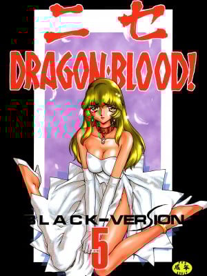 (C55) [LTM. (たいらはじめ)] ニセ DRAGON BLOOD! 5 [WindSong个人汉化]