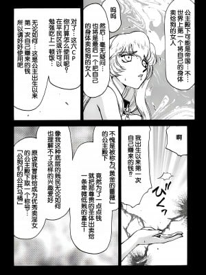 (C55) [LTM. (たいらはじめ)] ニセ DRAGON BLOOD! 5 [WindSong个人汉化]_30