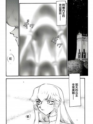 (C55) [LTM. (たいらはじめ)] ニセ DRAGON BLOOD! 5 [WindSong个人汉化]_14