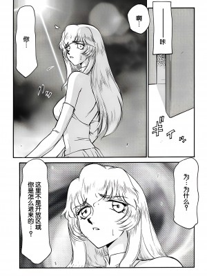 (C55) [LTM. (たいらはじめ)] ニセ DRAGON BLOOD! 5 [WindSong个人汉化]_41