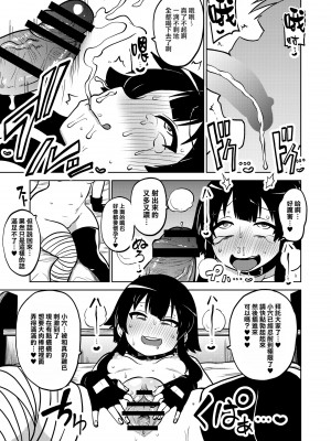 [暇人のいず] スケブ「このすば」置き場 (この素晴らしい世界に祝福を!) [路过的骑士汉化组]_32