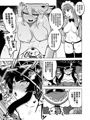 [暇人のいず] スケブ「このすば」置き場 (この素晴らしい世界に祝福を!) [路过的骑士汉化组]_02