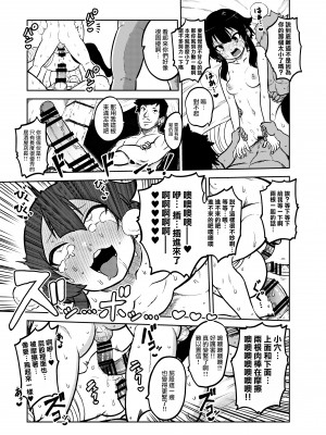 [暇人のいず] スケブ「このすば」置き場 (この素晴らしい世界に祝福を!) [路过的骑士汉化组]_18