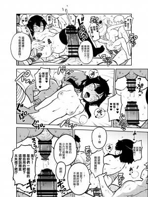 [暇人のいず] スケブ「このすば」置き場 (この素晴らしい世界に祝福を!) [路过的骑士汉化组]_17