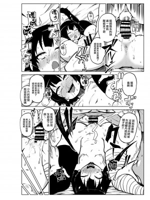 [暇人のいず] スケブ「このすば」置き場 (この素晴らしい世界に祝福を!) [路过的骑士汉化组]_43