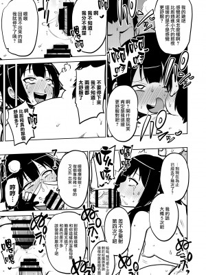 [暇人のいず] スケブ「このすば」置き場 (この素晴らしい世界に祝福を!) [路过的骑士汉化组]_36