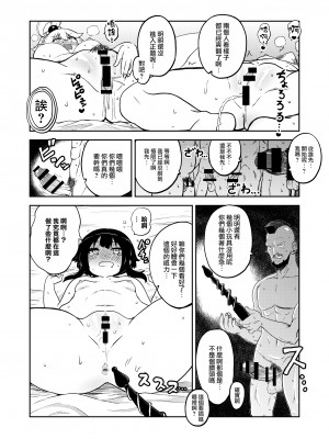[暇人のいず] スケブ「このすば」置き場 (この素晴らしい世界に祝福を!) [路过的骑士汉化组]_05