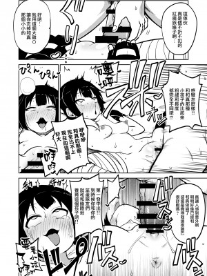[暇人のいず] スケブ「このすば」置き場 (この素晴らしい世界に祝福を!) [路过的骑士汉化组]_33