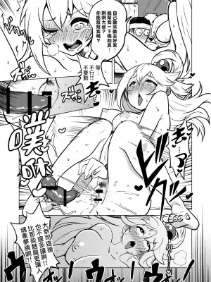 [暇人のいず] スケブ「このすば」置き場 (この素晴らしい世界に祝福を!) [路过的骑士汉化组]_04