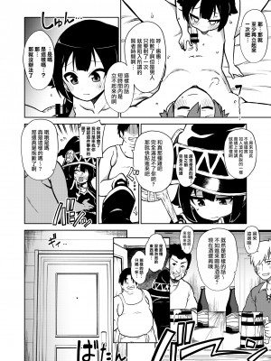 [暇人のいず] スケブ「このすば」置き場 (この素晴らしい世界に祝福を!) [路过的骑士汉化组]_39