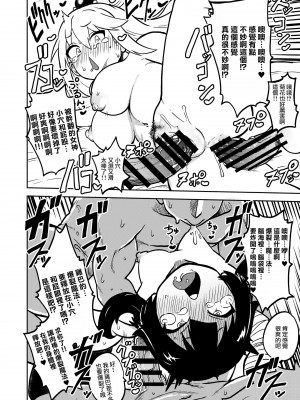 [暇人のいず] スケブ「このすば」置き場 (この素晴らしい世界に祝福を!) [路过的骑士汉化组]_15