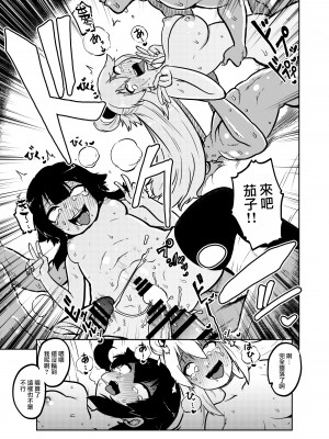 [暇人のいず] スケブ「このすば」置き場 (この素晴らしい世界に祝福を!) [路过的骑士汉化组]_20