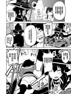 [暇人のいず] スケブ「このすば」置き場 (この素晴らしい世界に祝福を!) [路过的骑士汉化组]_29