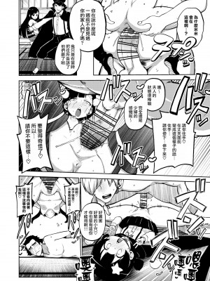 [暇人のいず] スケブ「このすば」置き場 (この素晴らしい世界に祝福を!) [路过的骑士汉化组]_54