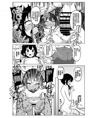 [暇人のいず] スケブ「このすば」置き場 (この素晴らしい世界に祝福を!) [路过的骑士汉化组]_47