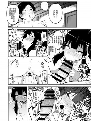 [暇人のいず] スケブ「このすば」置き場 (この素晴らしい世界に祝福を!) [路过的骑士汉化组]_25