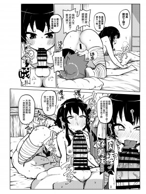 [暇人のいず] スケブ「このすば」置き場 (この素晴らしい世界に祝福を!) [路过的骑士汉化组]_45