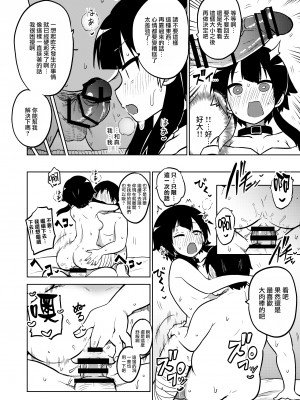 [暇人のいず] スケブ「このすば」置き場 (この素晴らしい世界に祝福を!) [路过的骑士汉化组]_23