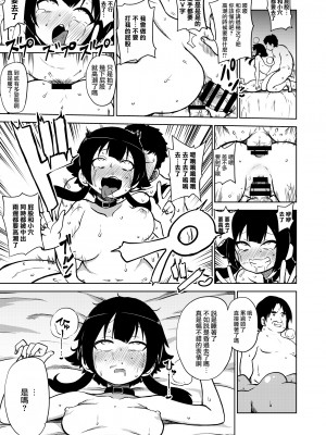 [暇人のいず] スケブ「このすば」置き場 (この素晴らしい世界に祝福を!) [路过的骑士汉化组]_42