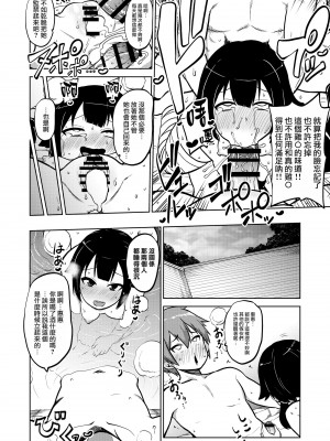 [暇人のいず] スケブ「このすば」置き場 (この素晴らしい世界に祝福を!) [路过的骑士汉化组]_37