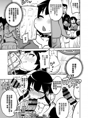 [暇人のいず] スケブ「このすば」置き場 (この素晴らしい世界に祝福を!) [路过的骑士汉化组]_30