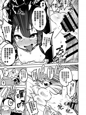 [暇人のいず] スケブ「このすば」置き場 (この素晴らしい世界に祝福を!) [路过的骑士汉化组]_14