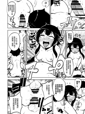 [暇人のいず] スケブ「このすば」置き場 (この素晴らしい世界に祝福を!) [路过的骑士汉化组]_35