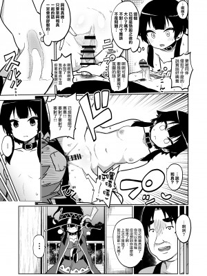 [暇人のいず] スケブ「このすば」置き場 (この素晴らしい世界に祝福を!) [路过的骑士汉化组]_28