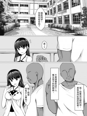 [サボリ癖症候群 (ヤスヒロ)] アヤミヒプノ (拡張少女系トライナリー) [中国翻訳]_02