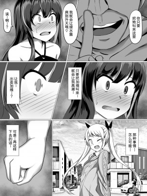 [サボリ癖症候群 (ヤスヒロ)] アヤミヒプノ (拡張少女系トライナリー) [中国翻訳]_43