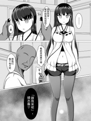 [サボリ癖症候群 (ヤスヒロ)] アヤミヒプノ (拡張少女系トライナリー) [中国翻訳]_05