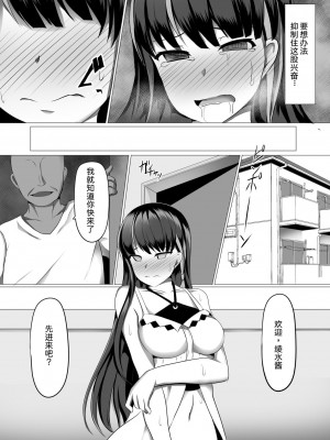 [サボリ癖症候群 (ヤスヒロ)] アヤミヒプノ (拡張少女系トライナリー) [中国翻訳]_40