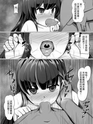 [サボリ癖症候群 (ヤスヒロ)] アヤミヒプノ (拡張少女系トライナリー) [中国翻訳]_13