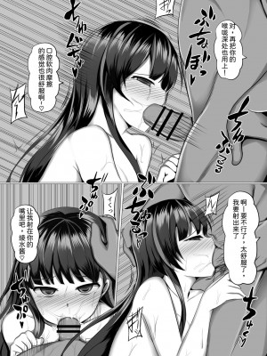 [サボリ癖症候群 (ヤスヒロ)] アヤミヒプノ (拡張少女系トライナリー) [中国翻訳]_15