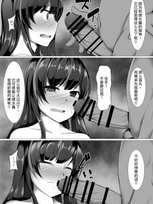 [サボリ癖症候群 (ヤスヒロ)] アヤミヒプノ (拡張少女系トライナリー) [中国翻訳]_11
