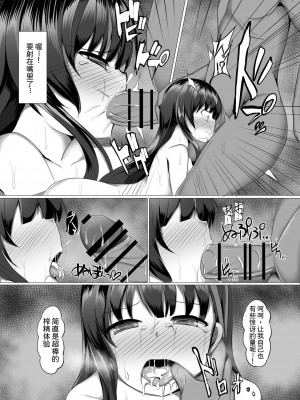 [サボリ癖症候群 (ヤスヒロ)] アヤミヒプノ (拡張少女系トライナリー) [中国翻訳]_16